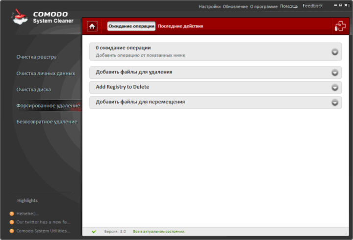 comodo-system-cleaner-1-720x490-5660657