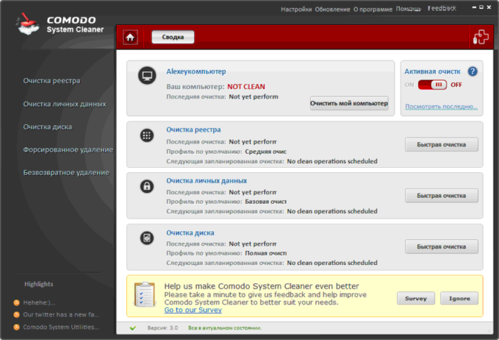 comodo-system-cleaner-3-720x490-5750939