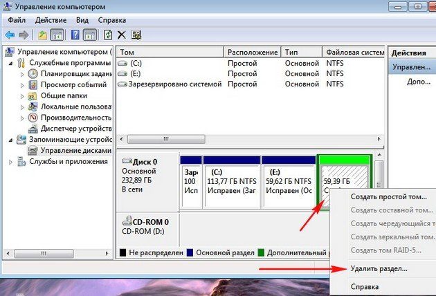 komanda-udalit-razdel-2807153