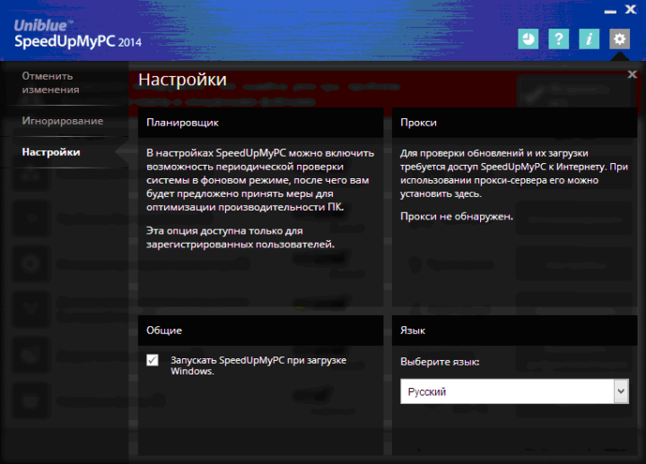 speedupmypc-2-720x518-3904342