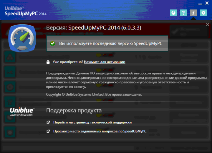 speedupmypc-3-720x518-7990352