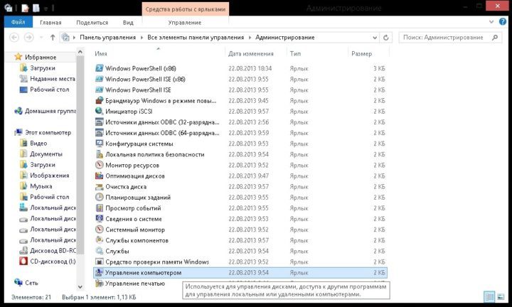 upravlenie-kompyuterom-720x432-1865755