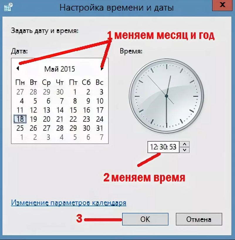 Как восстановить время на телефоне. Как изменить дату на компьютере. Изменение даты и времени. Настройка даты и времени. Как поменять дату и время на компьютере.