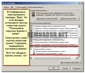 d09ad0b0d0ba-d0bfd0bed0bad0b0d0b7d0b0d182d18c-d181d0bad180d18bd182d18bd0b5-d184d0b0d0b9d0bbd18b-d0b8-d0bfd0b0d0bfd0bad0b8-d0b2-windows-xp-d0a8d0b0d0b3-2-300x257-3434116