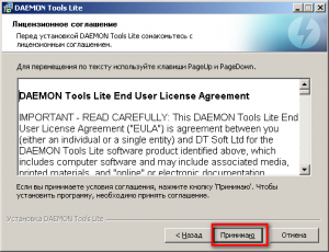 d0a3d181d182d0b0d0bdd0bed0b2d0bad0b0-daemon-tools-d0a8d0b0d0b3-3-300x230-1921314