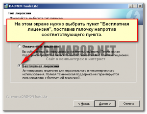 d0a3d181d182d0b0d0bdd0bed0b2d0bad0b0-daemon-tools-d0a8d0b0d0b3-4-300x233-4310777