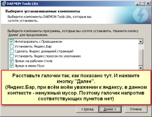 d0a3d181d182d0b0d0bdd0bed0b2d0bad0b0-daemon-tools-d0a8d0b0d0b3-5-300x230-2571649