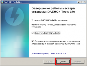 d0a3d181d182d0b0d0bdd0bed0b2d0bad0b0-daemon-tools-d0a8d0b0d0b3-7-300x230-5310737