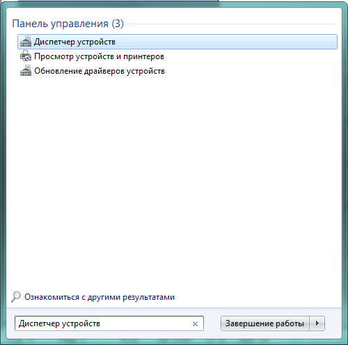 poisk-dispetcher-ustroystv-14-2805824