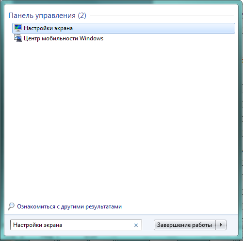 poisk-nastroyki-ekrana-12-2857302