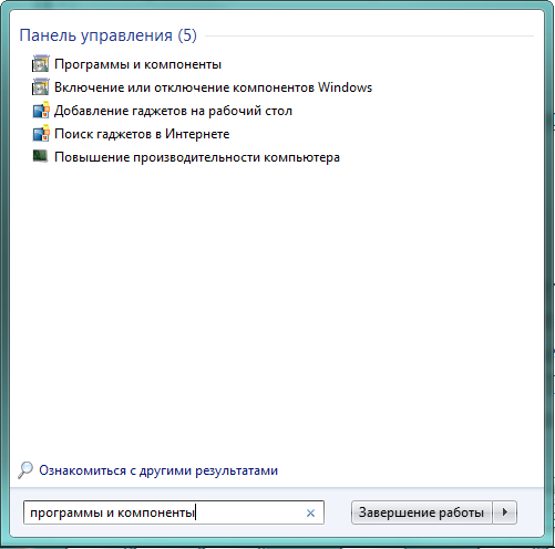 poisk-programmy-i-komponenty-10-7503651