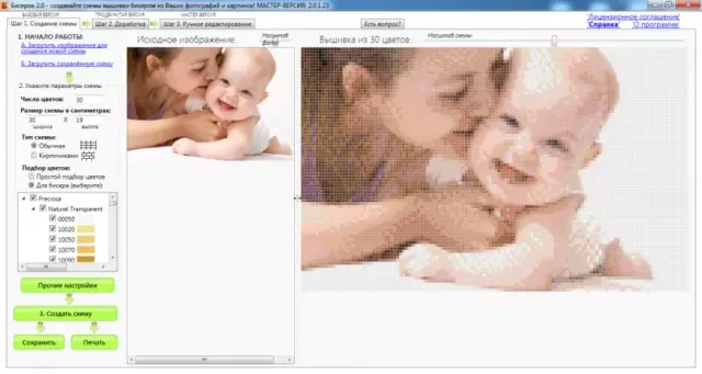 programma-dlya-sozdaniya-skhem-dlya-vyshivki-biserom-3-e1560583090752-5041933