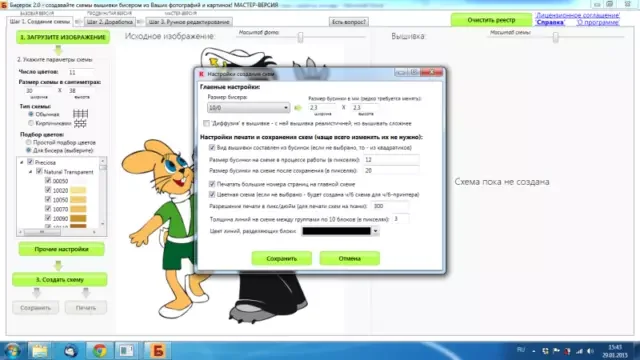 programma-dlya-sozdaniya-skhem-dlya-vyshivki-biserom-5-e1560583131192-9671806