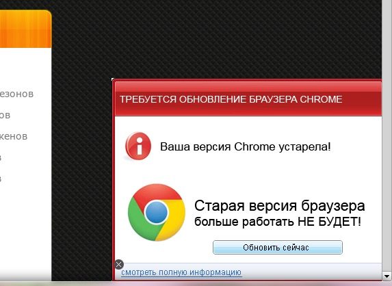 fake_update_alert-6544113