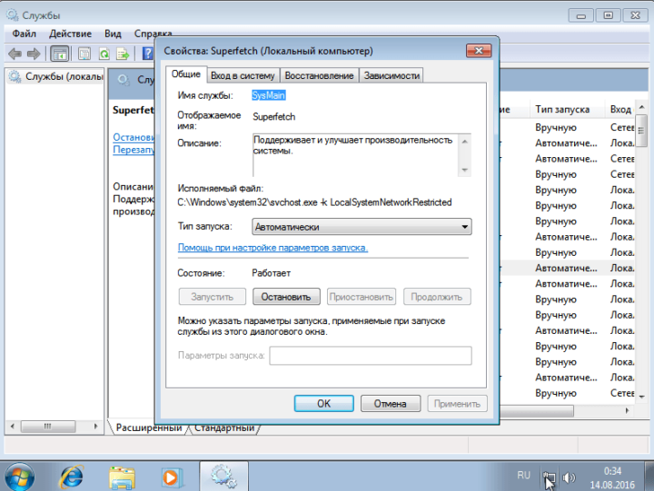 okno-svoystv-lokalnoy-sluzhby-720x541-1421036