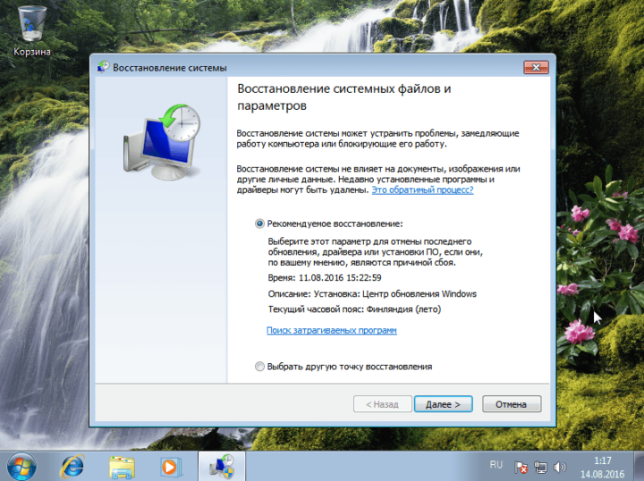 okno-vosstanovleniya-windows-7-720x538-5502455