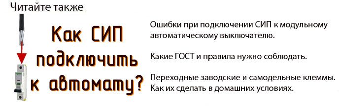 111_sipavtomat-8764595