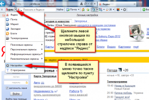 d09ed182d0bad180d18bd0b2d0b0d0b5d0bc-d0bcd0b5d0bdd18e-d0bdd0b0d181d182d180d0bed0b5d0ba-d0afd0bdd0b4d0b5d0bad181-d091d0b0d180d0b0-300x201-2207712