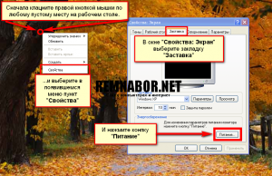 d0bed182d0bad180d0bed0b9d182d0b5-d0bdd0b0d181d182d180d0bed0b9d0bad0b8-d0bfd0b8d182d0b0d0bdd0b8d18f-d18dd0bdd0b5d180d0b3d0bed181d0b1d0b5d180d0b5d0b6d0b5d0bdd0b8d18f-300x194-4982052