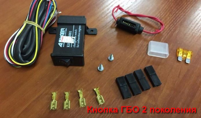 knopka-gbo-6-696x409-2059220