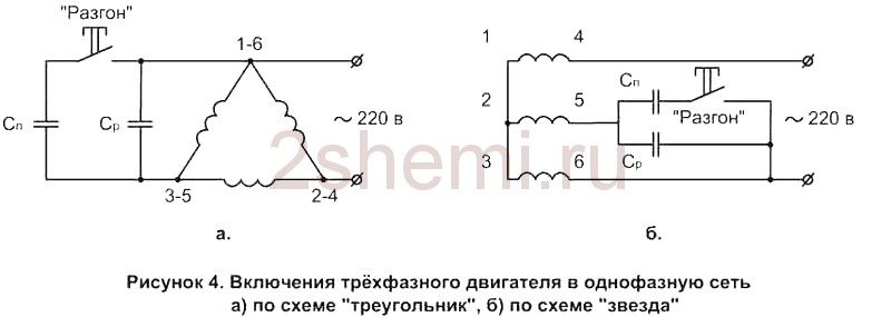 kondensator-dlya-dvigatelya-21-8808967