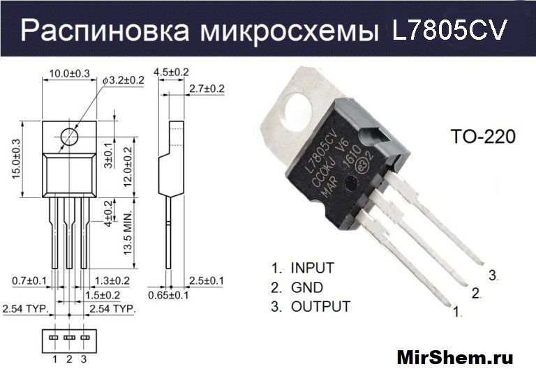 raspinovka-l7805cv-3177869