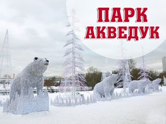 acveduk_00-6246956
