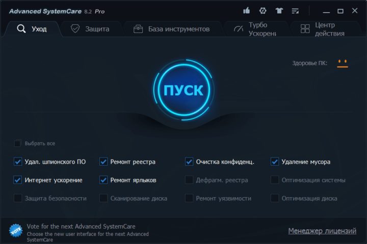 advanced-systemcare-3-720x480-3809721