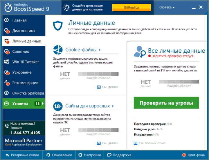 auslogics-boostspeed-1-720x550-9903847