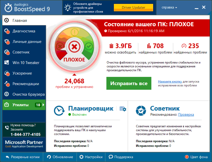 auslogics-boostspeed-4-720x550-7778367