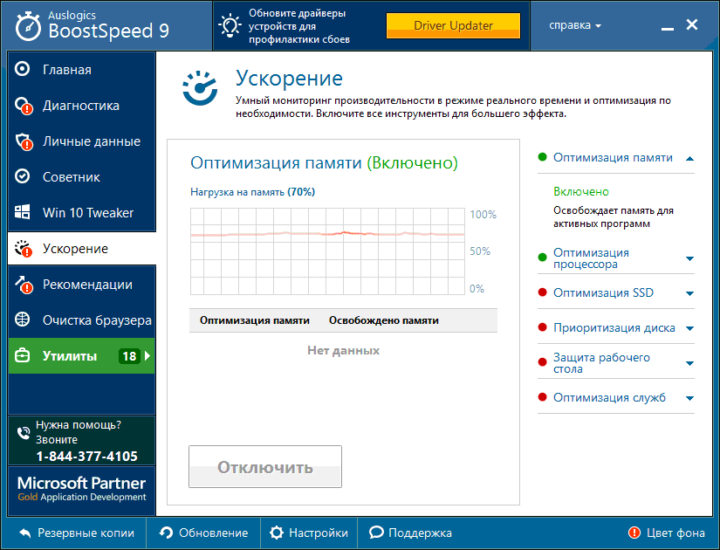 auslogics-boostspeed-5-720x550-5081074