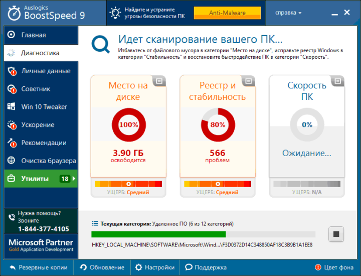 auslogics-boostspeed-720x550-5946405