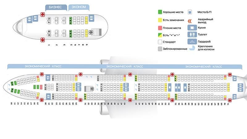boeing-747-400-aeroflot-shema-salona-luchshie-mesta3-1353203