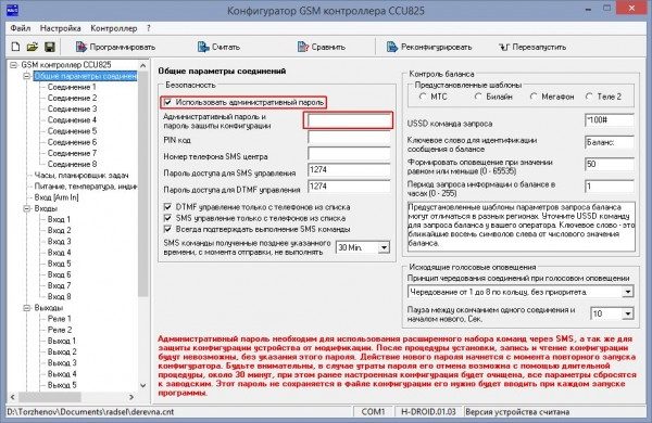 ccu825_common_set-600x390-3753169