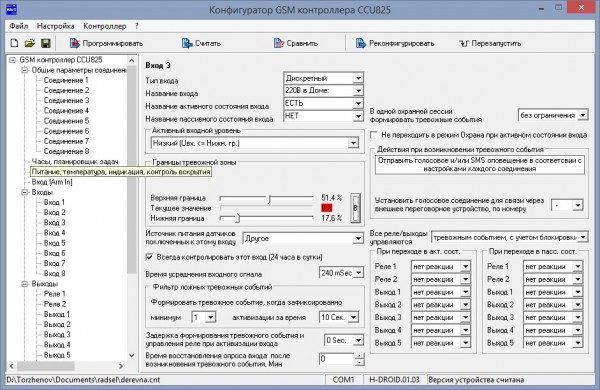 ccu825_inp3_220_dom-600x390-1624148
