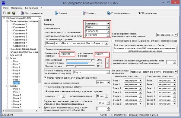 ccu825_inp8_220v-600x390-8702022