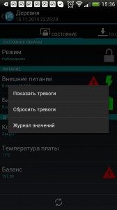 ccu825_uguard_state_menu-168x300-5886764