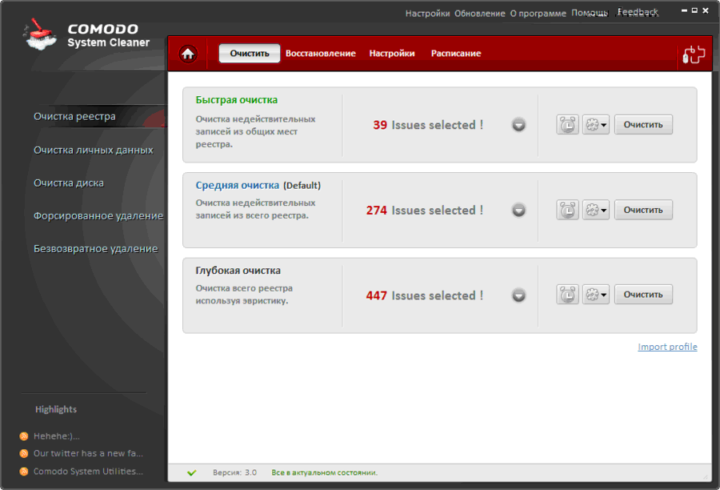 comodo-system-cleaner-720x490-9238991