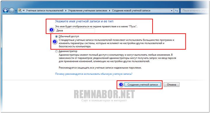 create_user-720x387-1454669