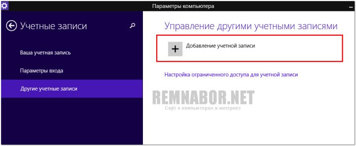 create_user_w8_1-720x295-5105077