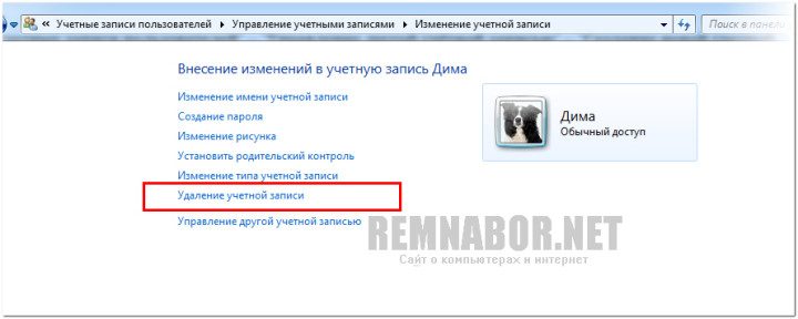 delete_user_1-720x288-9908484