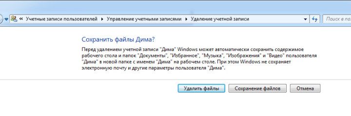 delete_user_2-720x239-7926440