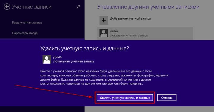 delete_user_w8_2-720x378-7280991