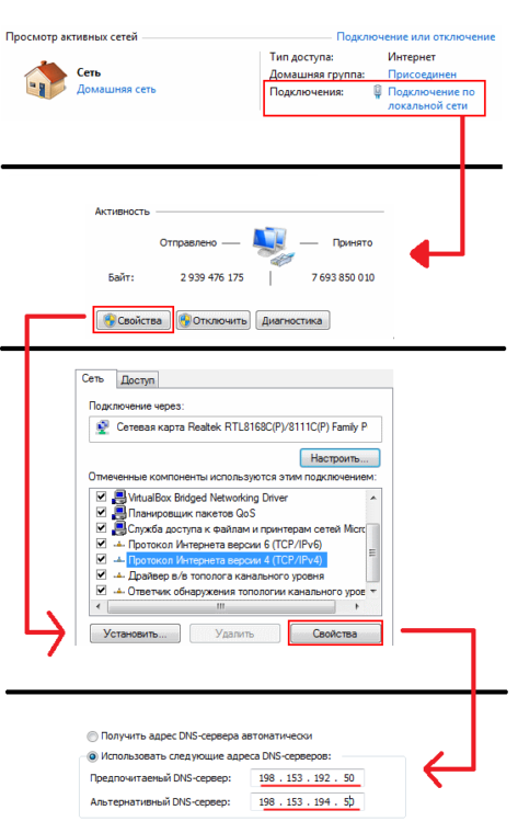 dns-server-ne-otvechaet-1-473x760-3831419