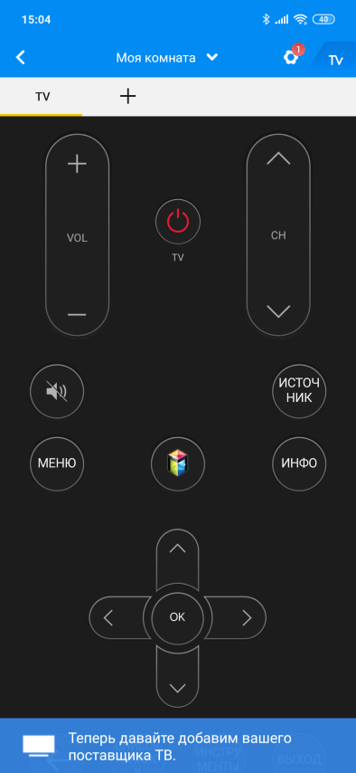 ir-control-pult-on-redmi-note-7-1-7520975