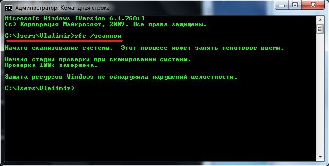 komandnaya-stroka-sistema-v-poryadke-9255938