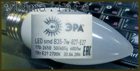 lampa-svetodiodnaja-remont-led-smd-b35-827-7w-vv-6465822