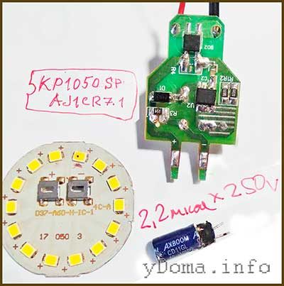 lampa-svetodiodnaja-remont-led-start-e27-3336277
