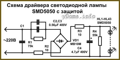 lampa-svetodiodnaja-remont-kukuruza-80-5050smd-shema-elektricheskaya-9101520