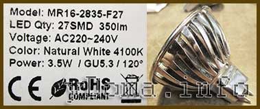 lampa-svetodiodnaja-remont-mr16-5658373